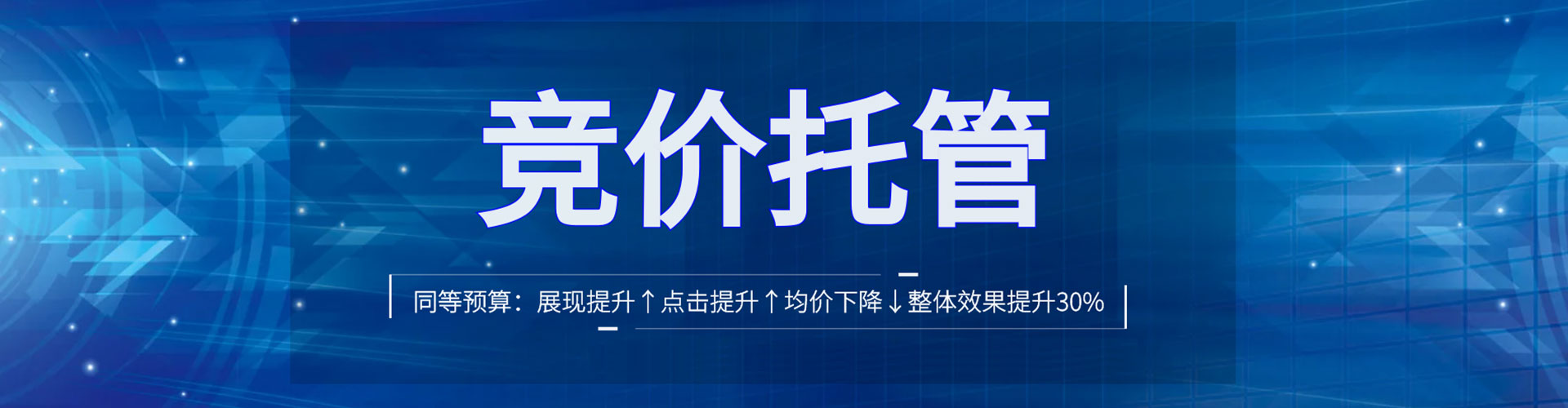 湖州sem推广